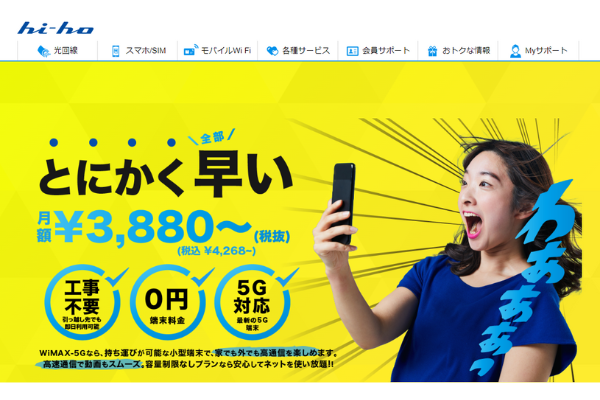 hi-ho WiMAX