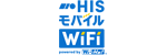 HISモバイルWiFI