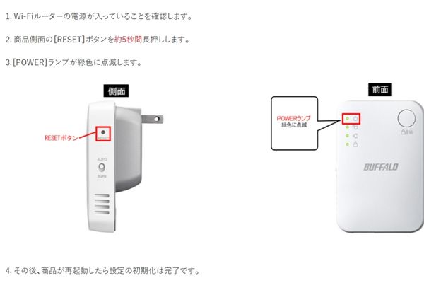 バッファローのルーター