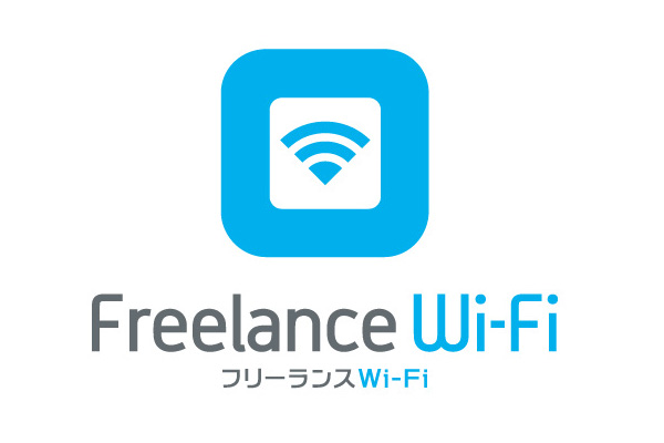 フリーランスWi-Fi